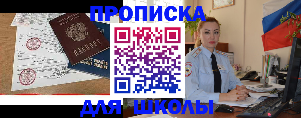 прописка регистрация в Михайловске