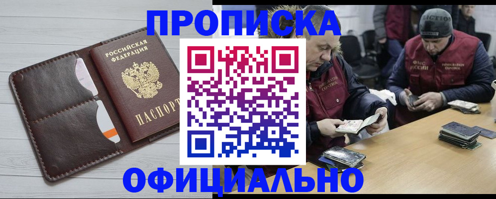 прописка для школы в Михайловске