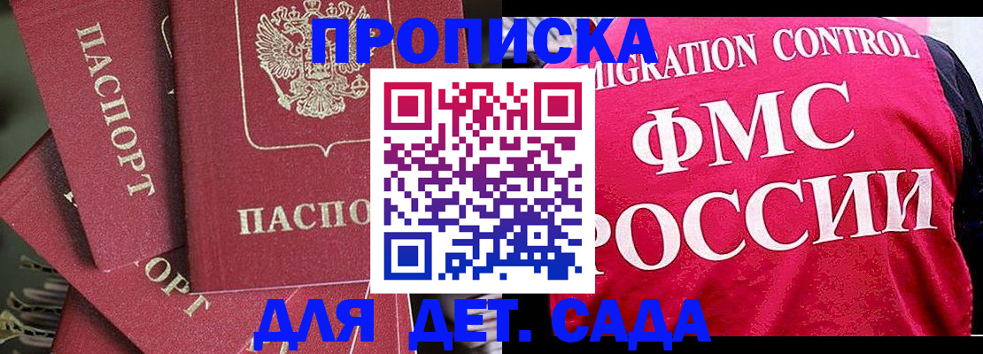 прописка поиск в Михайловске