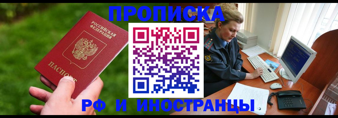 временная регистрация в квартире в Михайловске